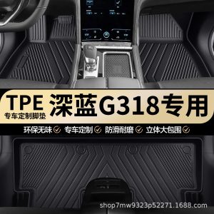 Deepal G318 Custom TPE Floor Mats All-Weather Interior Protection for 2024-2025 Deepal G318