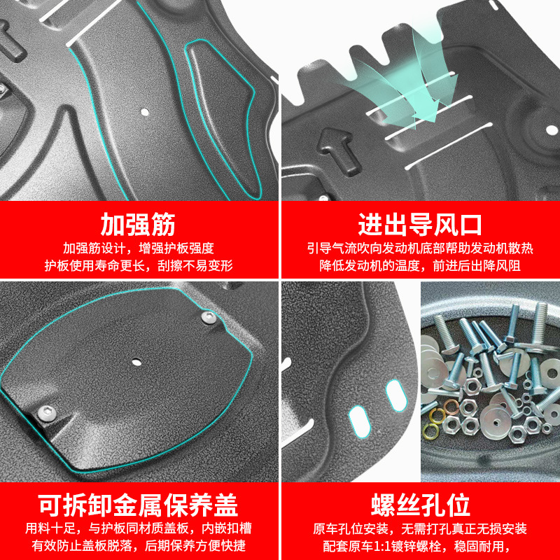 Engine Lower Guard Plate Underbody Shield for CHANGAN UNI-T Base Protection - Image 4