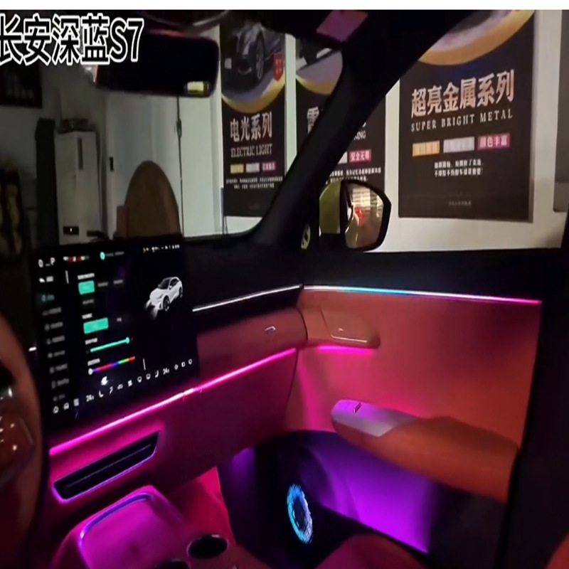 Dynamic Ambient Lighting Kit for DEEPAL S07 (2023) - Screen & Voice Control Acrylic Interior LED Trim - Image 4