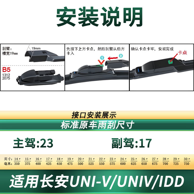 Frameless Silent Windshield Wiper Blades Pair for CHANGAN UNI-V / UNI-V IDD - Image 2
