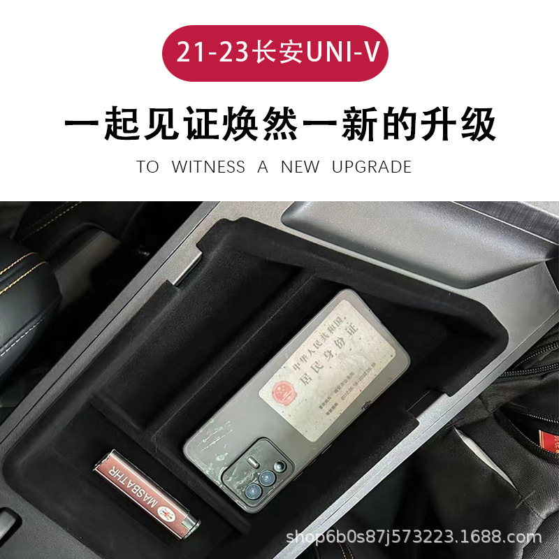 Center Console Armrest Storage Box Organizer for CHANGAN UNI-V 2021-2023 - Image 4