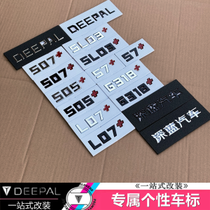 Custom G318 Rear Tailgate Emblem Badge for DEEPAL SL03 S07 L07 S05