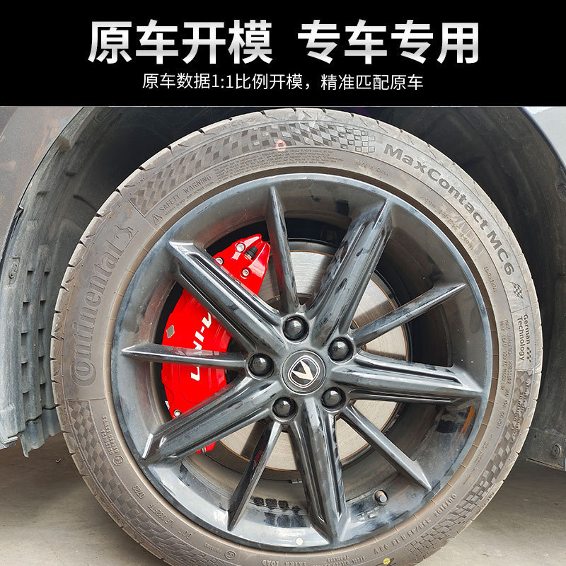 Aluminum Alloy Brake Caliper Covers for CHANGAN UNI-V, CS75 PLUS, DEEPAL SL03, and OSHAN Z6 - Image 3