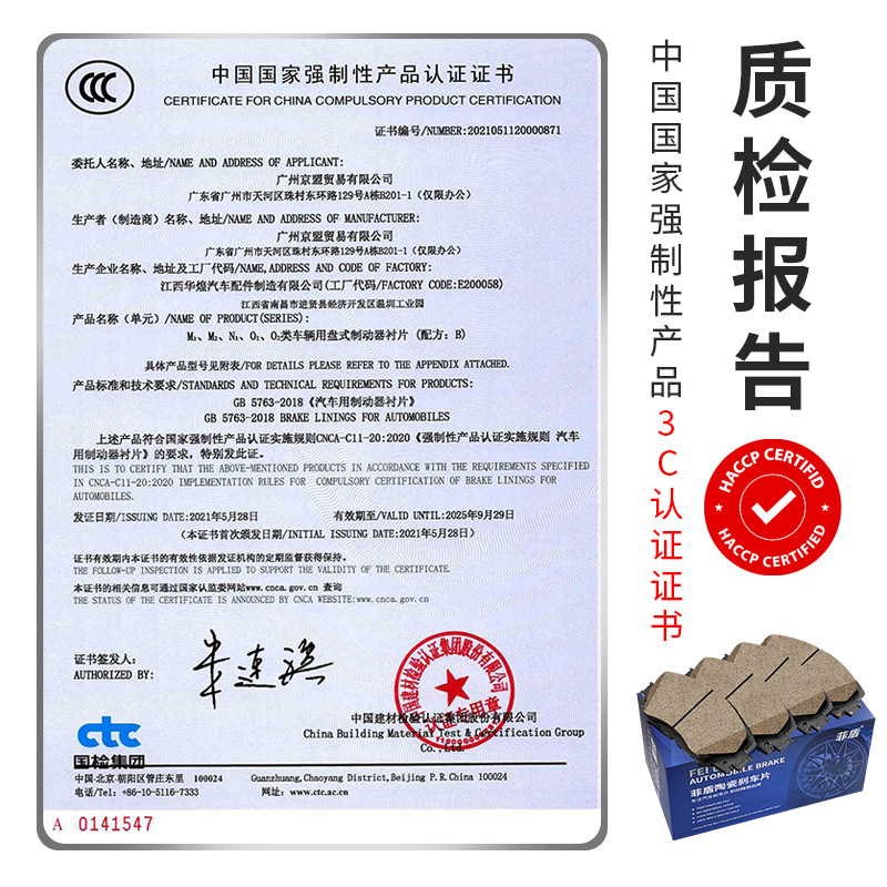 Ceramic Brake Pad Set Front and Rear for CHANGAN CS75 CS35 EADO Ruicheng DEEPAL SL03 - Image 4