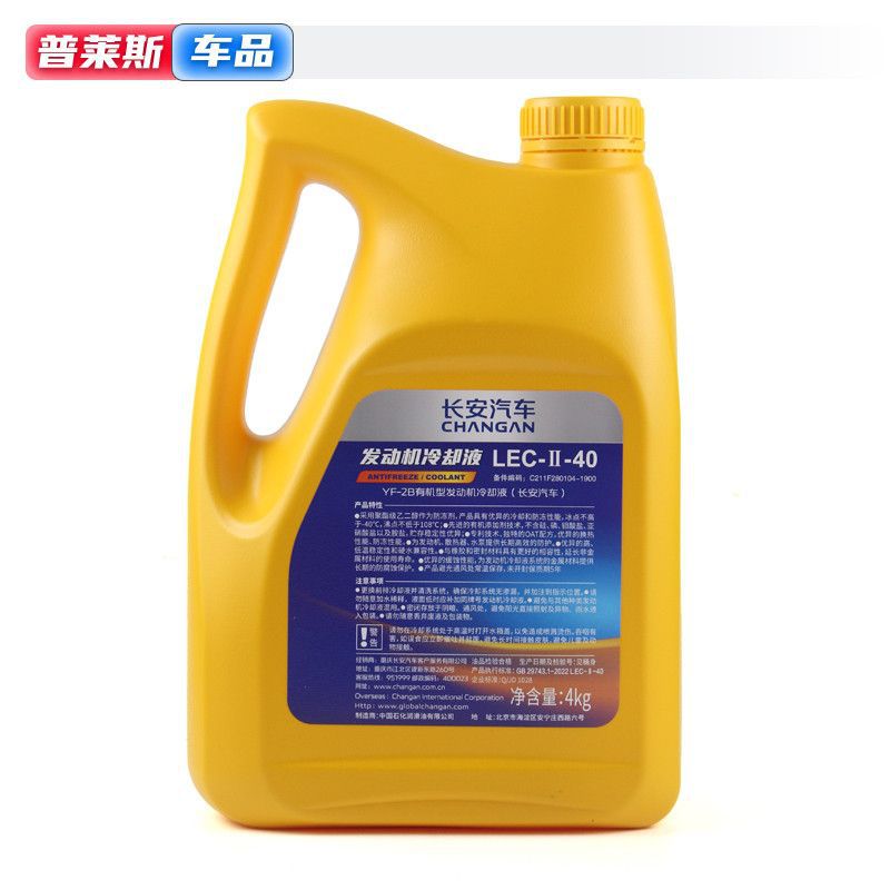Genuine Engine Antifreeze / Coolant 4L (-40°C) for CHANGAN UNI, CS75 PLUS, DEEPAL S07, and Ruicheng CC - Image 4
