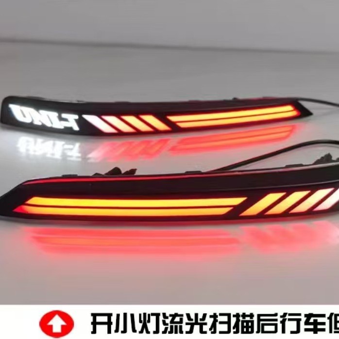 LED Rear Bumper Light for CHANGAN UNI-T (2020-2025) Sequential Fog and Turn Signal - Image 2