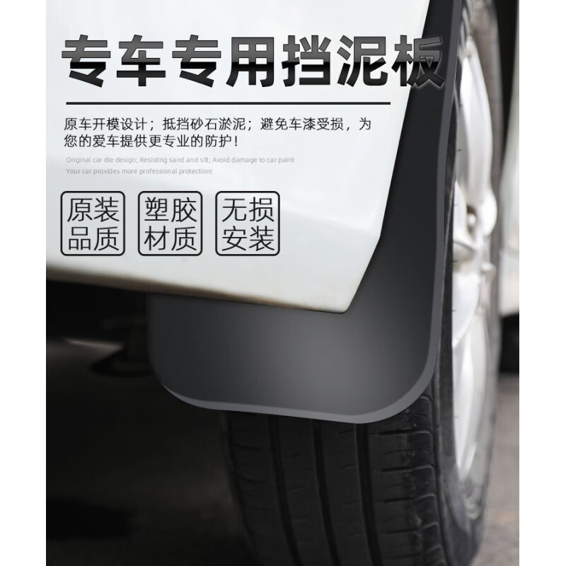 Front and Rear Mud Flaps Set for CHANGAN UNI-V Soft Rubber Mudguards - Image 4