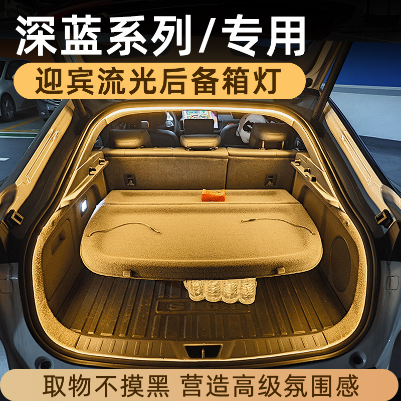 Interior Trunk and Ambient Light for DEEPAL S7, SL03, S05, L07 - White LED Lighting - Image 2