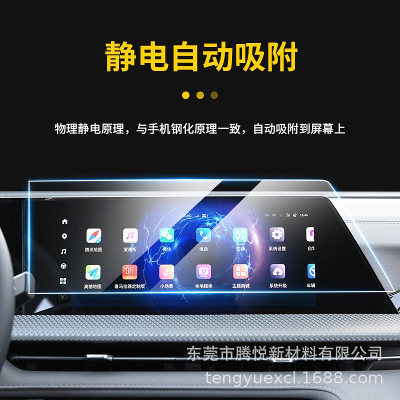 Car Interior Navigation Screen Protector Blue Light PET/Glass Film for CHANGAN UNI-V, UNI-T, and UNI-K - Image 2
