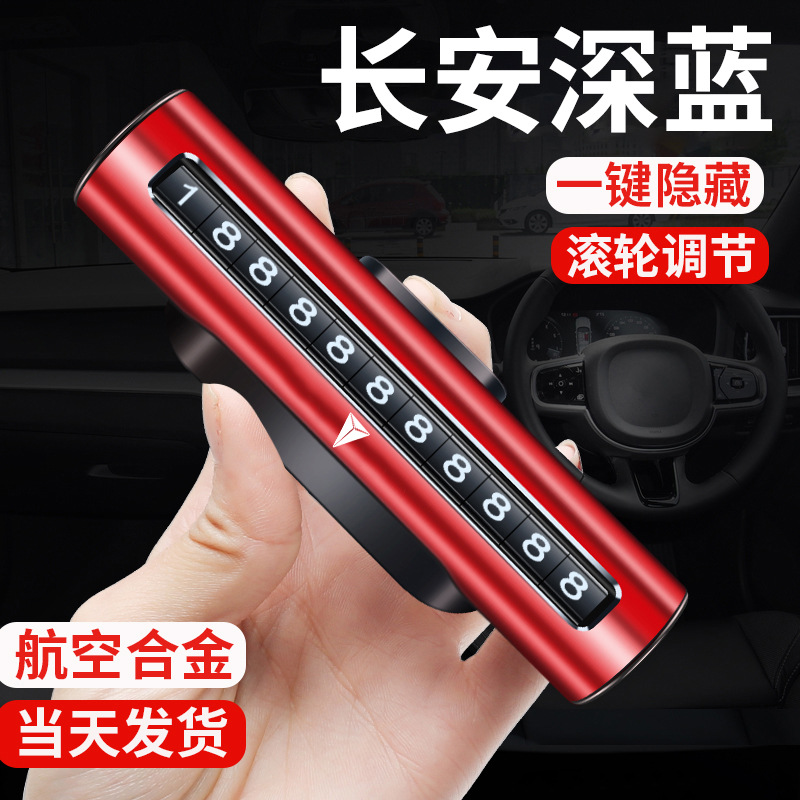 Temporary Parking Number Plate Phone Card Holder Interior Ornament for Deepal S07 S7 SL03 - Image 5