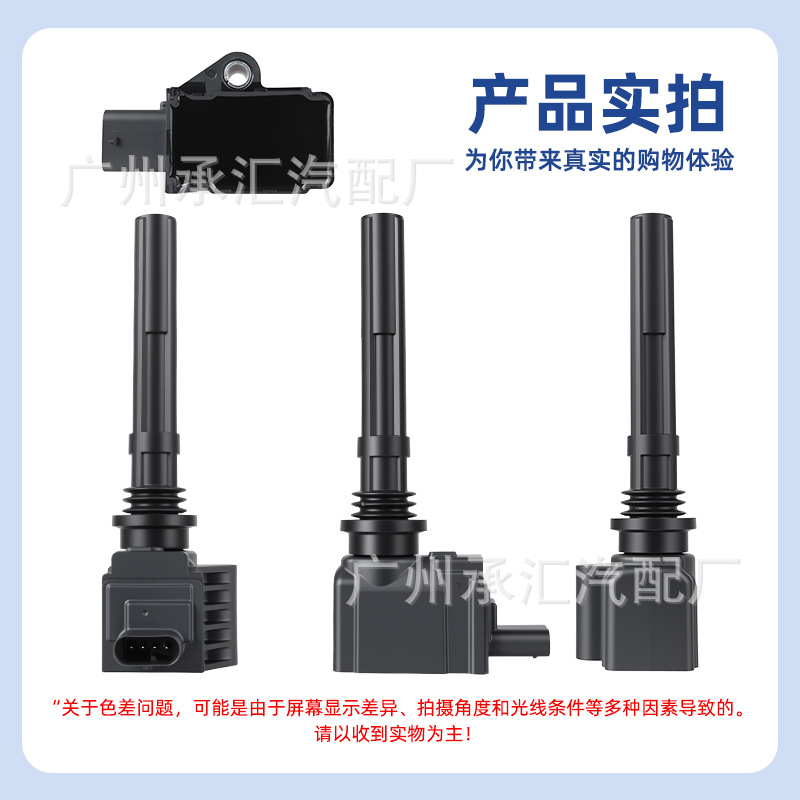 Ignition Coil 3705010-NE01 for CHANGAN UNI-V iDD, UNI-Z, and OSHAN X5/X7 PLUS - Image 3