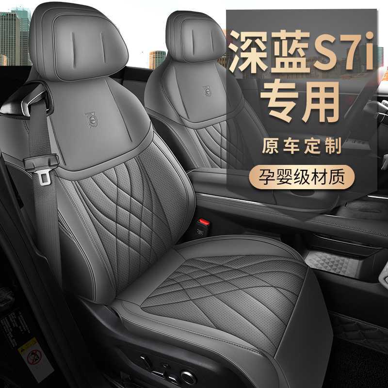 Custom Perforated Leather Seat Cover for DEEPAL S07 (S7i) All-Season Breathable Interior Protection - Image 2