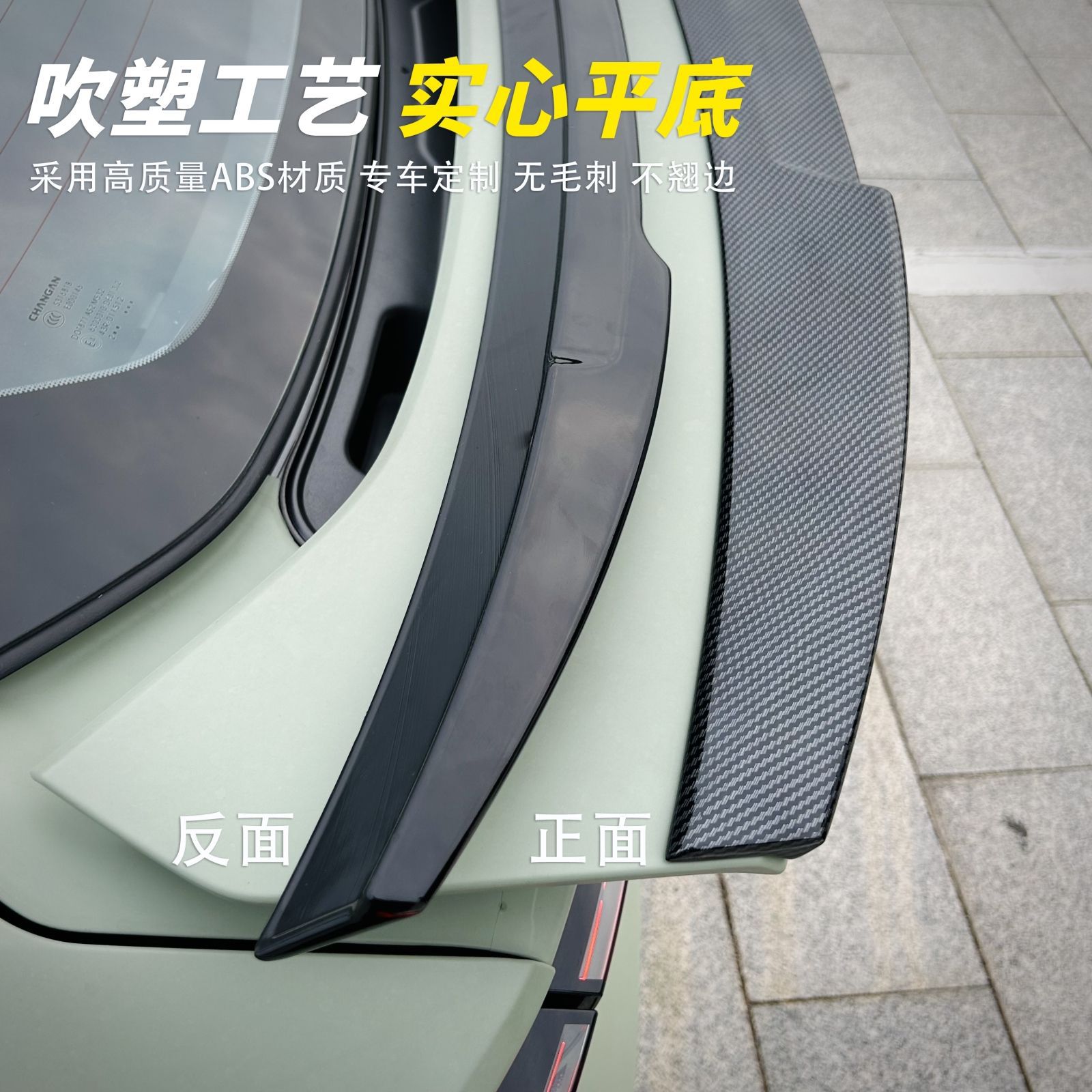 Rear Trunk Blade Spoiler Wing and Roof Spoiler for CHANGAN UNI-V 2022-2024 - Image 2