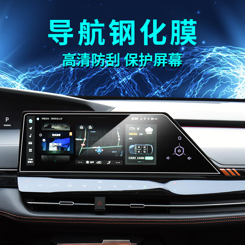 Interior Screen Tempered Glass Protective Film Set for CHANGAN UNI-K (2021-2022) - Image 2