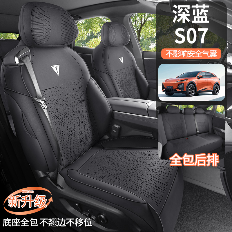 DEEPAL S07 Perforated Suede Full Surround Car Seat Covers for Deepal S7/S07 - Image 3