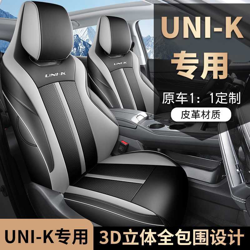 All-Inclusive Leather Car Seat Cover Set for CHANGAN UNI-K 2021-2025 - Image 3