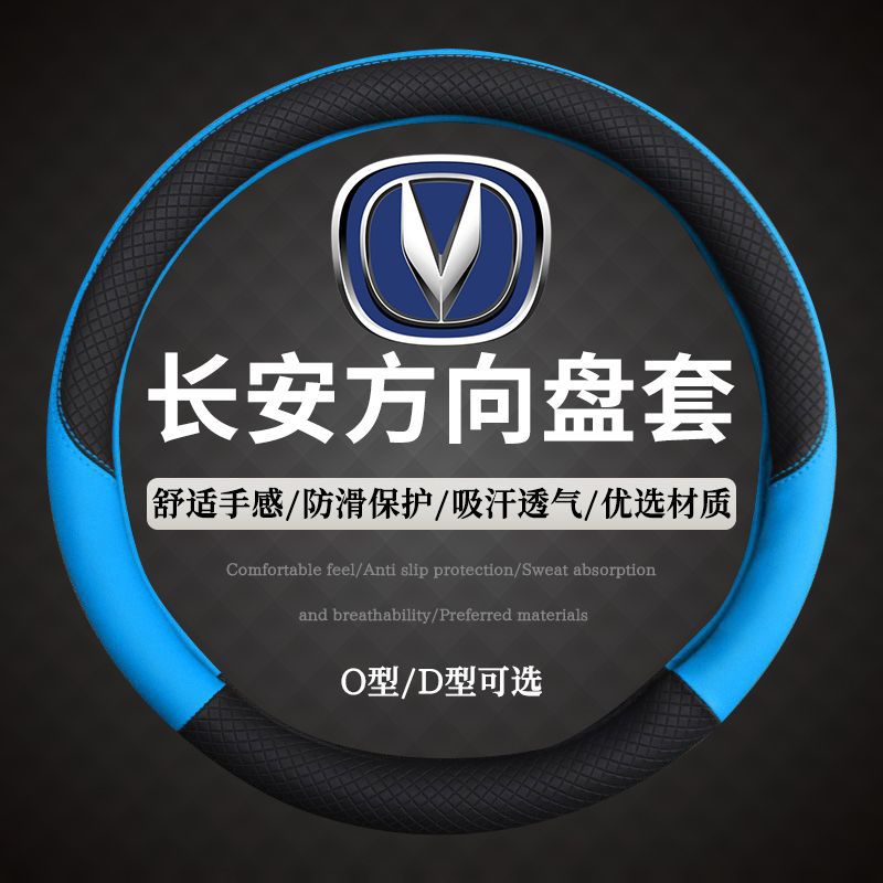 Genuine Leather D-Shape Steering Wheel Cover for Changan CS75 PLUS CS55 UNI-T Eado - Image 3