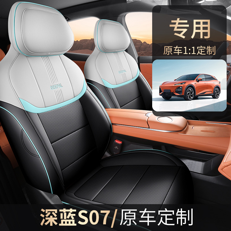 All-Season Full Coverage Leather Seat Cover Set for DEEPAL S07 / S7 Pro Max 2024 - Image 5