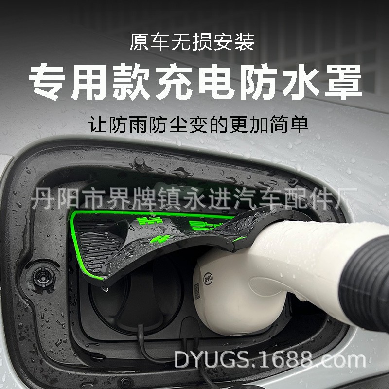 Electric Vehicle Charging Port Waterproof Rain Cover for DEEPAL SL03 S05 S07 S7 - Image 2