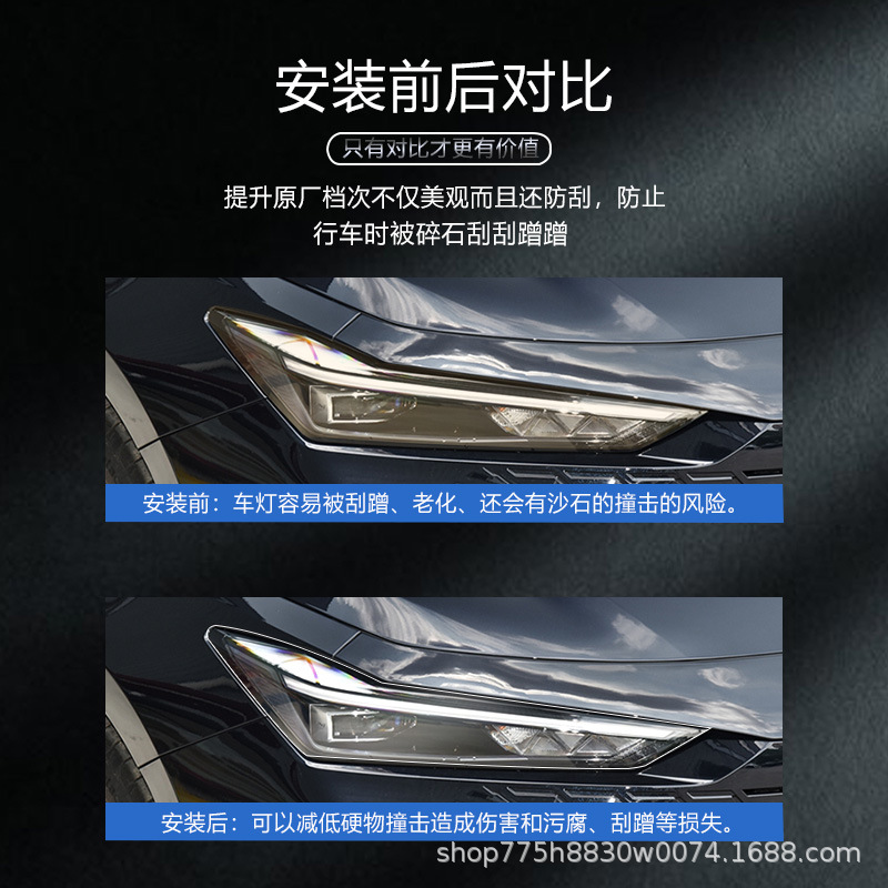 Blackened TPU Headlight and Daytime Running Light Color-Changing Protection Film for CHANGAN UNI-V - Image 3