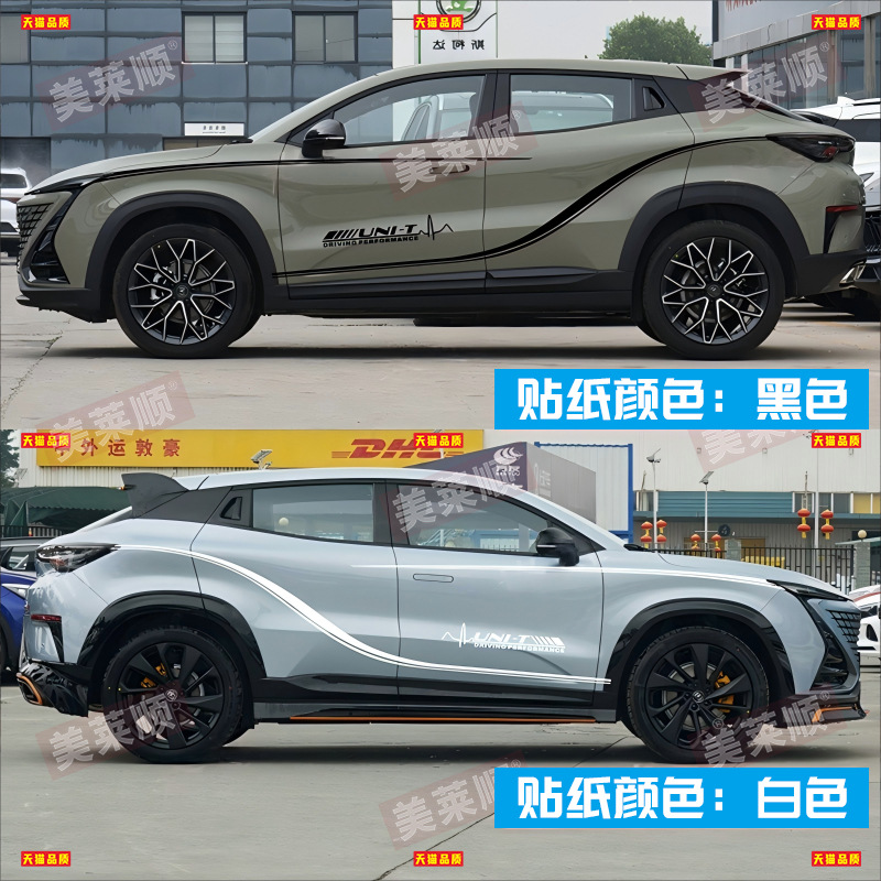 Personalized Car Body Side Waistline Decals and Color Stripe Stickers for CHANGAN UNI-T - Image 5