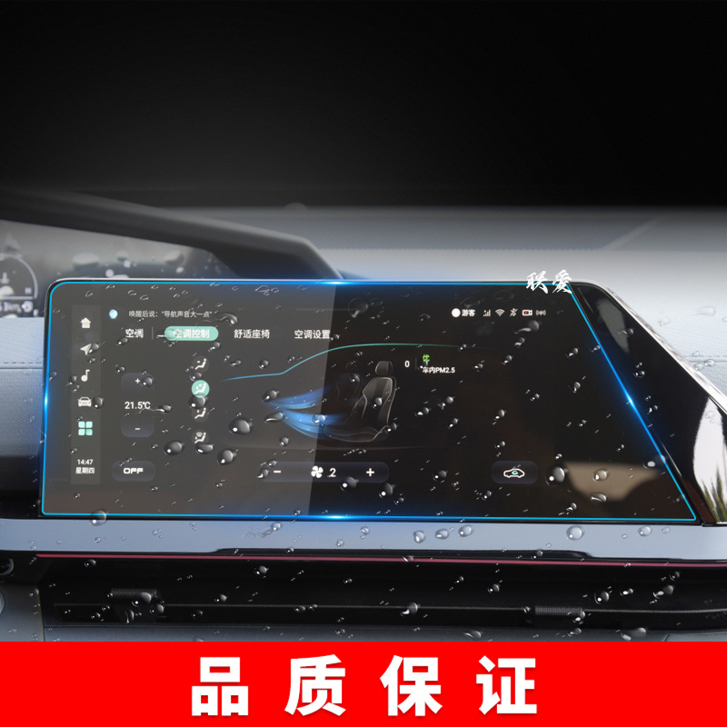 Tempered Glass Screen Protector Set for CHANGAN UNI-V 2025 Navigation and Instrument Clusters - Image 4