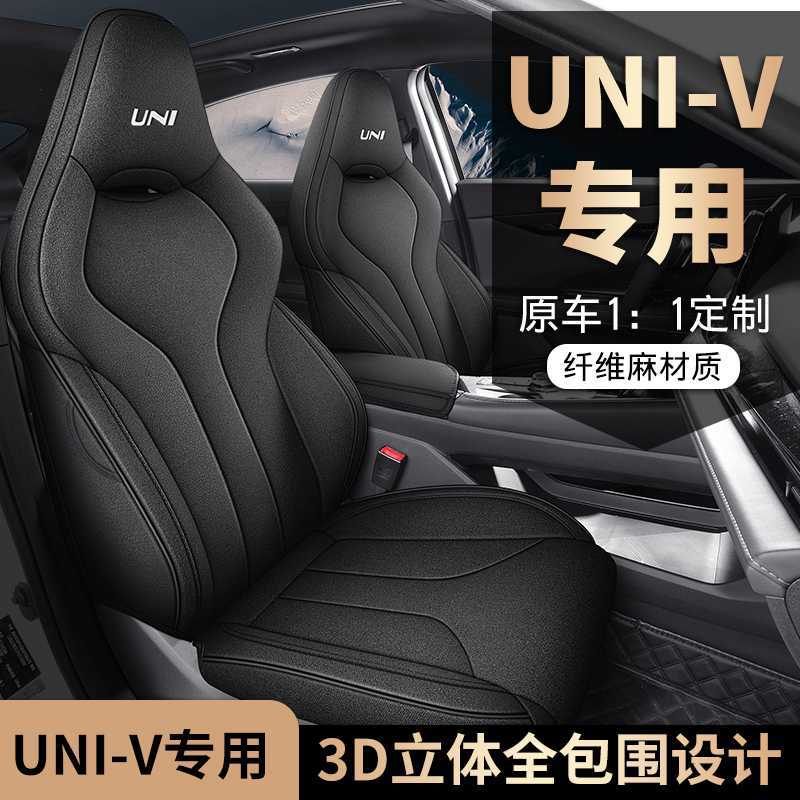Full-Cover Breathable Linen Seat Cover Set All-Season Cushions for CHANGAN UNI-V 2023-2026 - Image 3