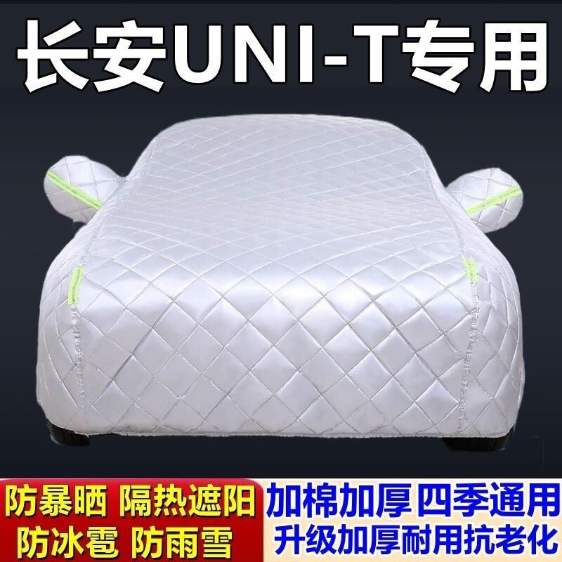 Thickened All-Weather Car Cover for CHANGAN UNI-T - Anti-Hail, Snow, and Sun Protection - Image 2