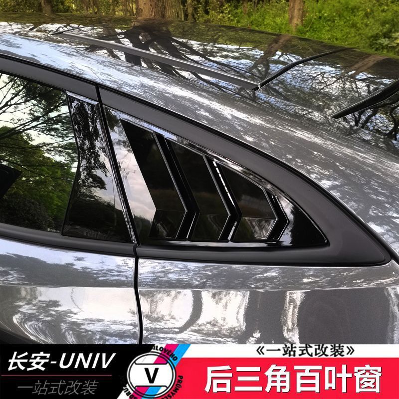 Rear Side Window Louver Shutter Trim Carbon Fiber Style for CHANGAN UNI-V - Image 3