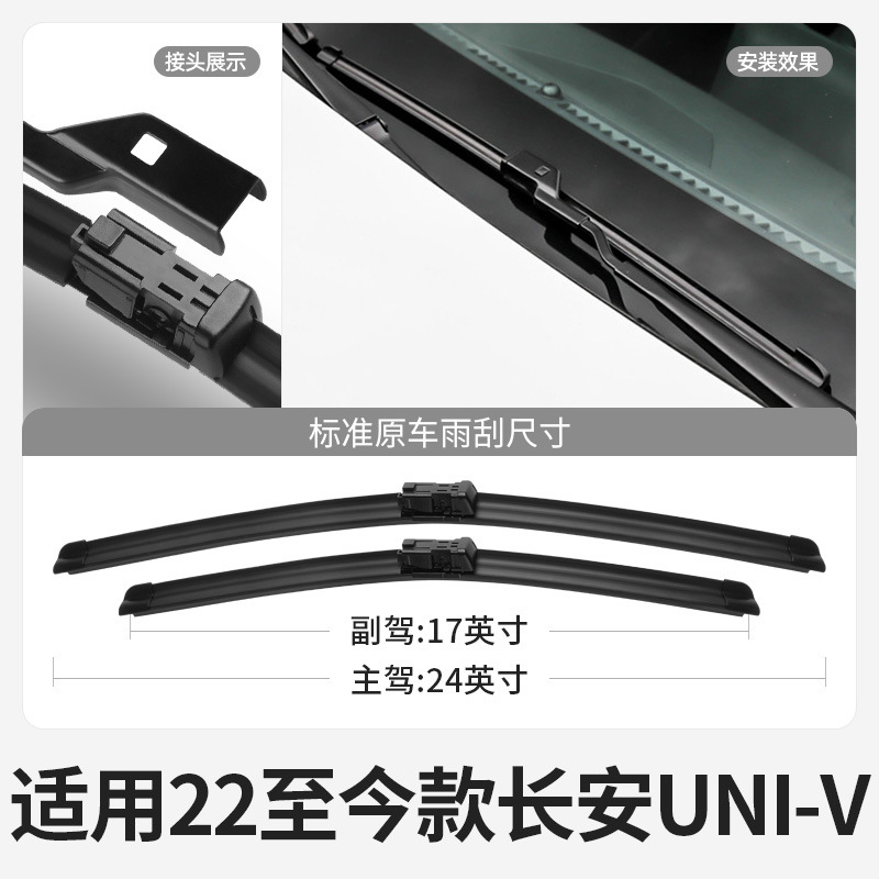 Front Windshield Wiper Blade Set for CHANGAN UNI-V Bone-Free Rubber Wiper Strips - Image 3