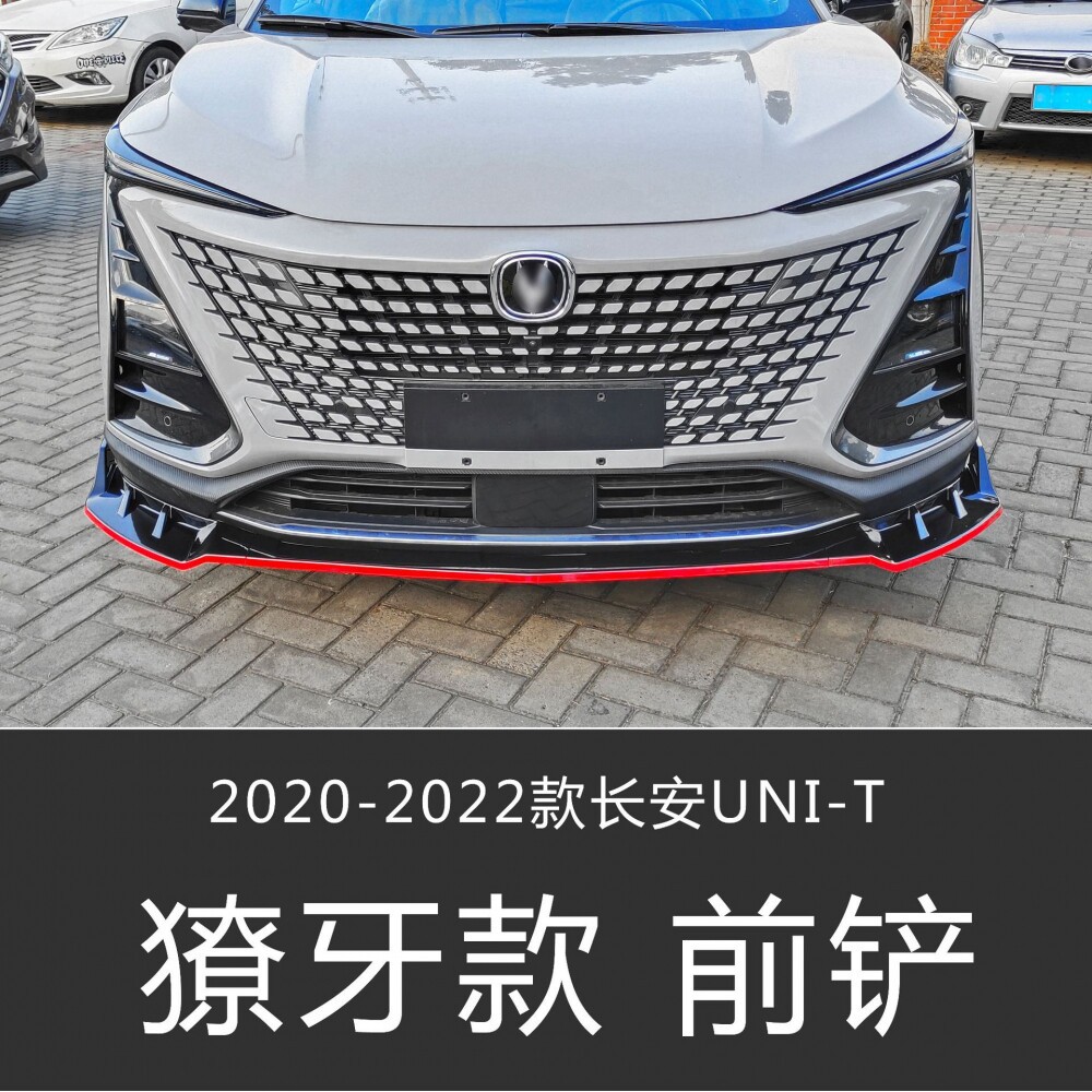 Front Bumper Lip Spoiler Protective Trim for CHANGAN UNI-T 2020-2023 - Image 4