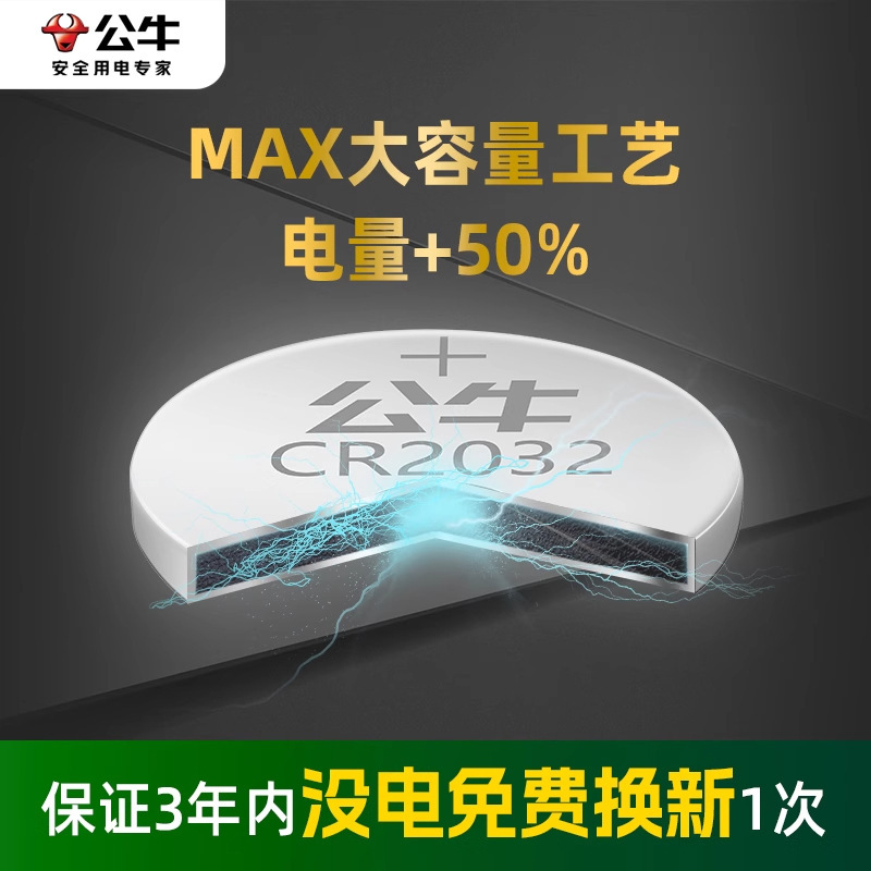 Remote Car Key Battery Replacement CR2032 for CHANGAN UNI-V UNI-T UNI-K and Eado PLUS - Image 2