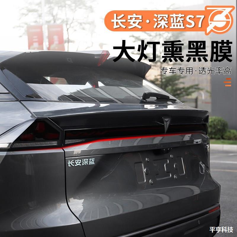 TPU Smoked Headlight and Taillight Protection Film Set for DEEPAL S07 - Image 3