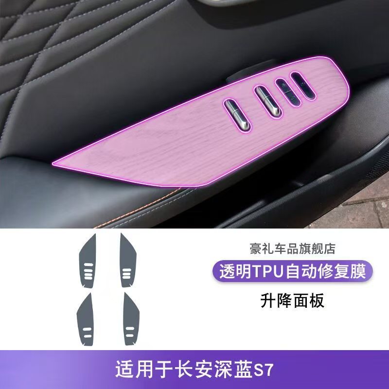 Interior TPU Protective Film Set for DEEPAL S07 (2023-2025) Gear Shift and Center Console - Image 4