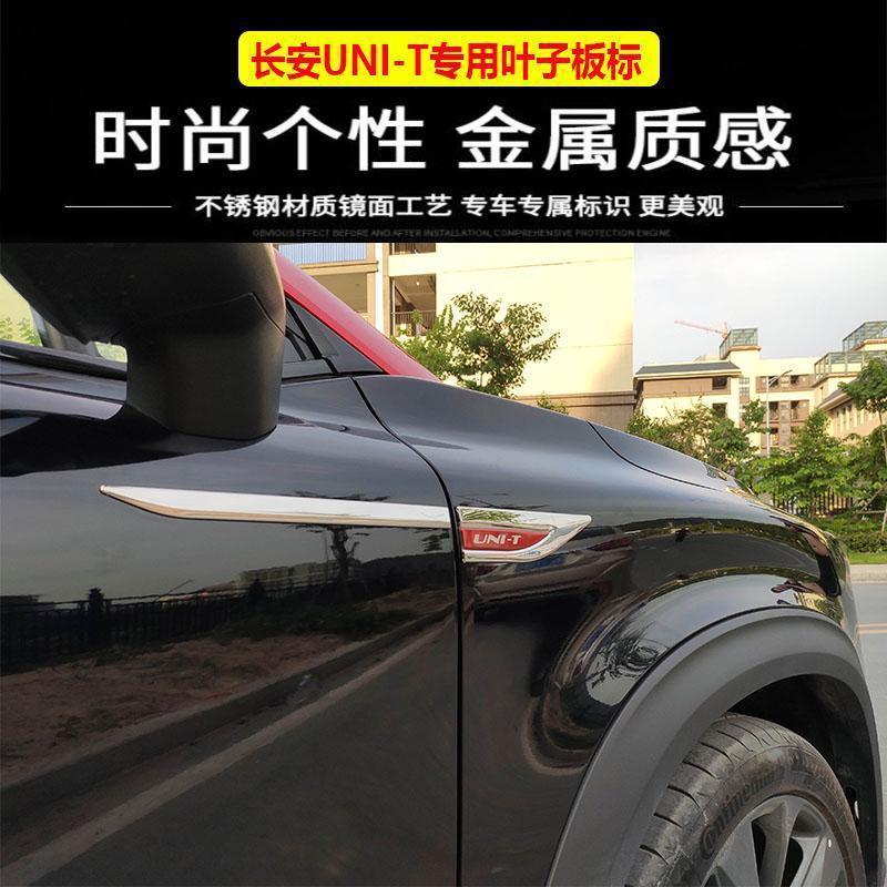 Exterior Fender Decorative Badge Blade Side Stickers for CHANGAN UNI-T - Image 4