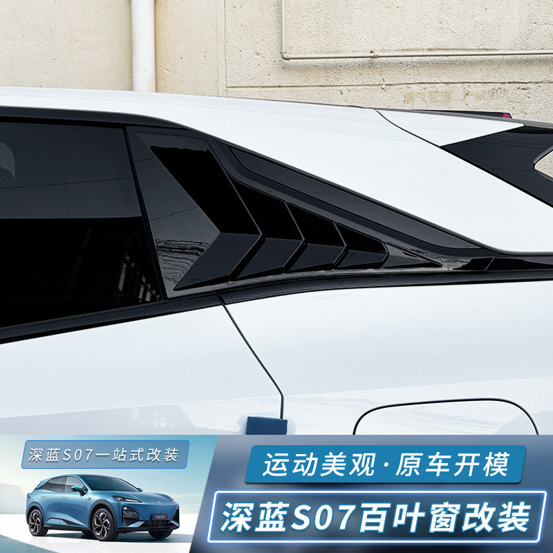 Rear Window Louver Blinds Triangular Trim Carbon Fiber Pattern for DEEPAL S07 S7 - Image 3