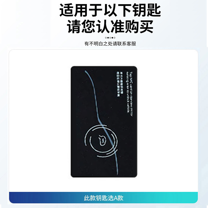 NFC Card Key Protector Cover for CHANGAN UNI-V (2025 Model / 3rd Generation) - Image 4