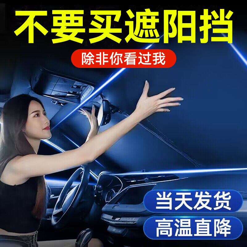 Car Windshield Sunshade Umbrella for CHANGAN CS75 PLUS CS55 CS35 UNI-T UNI-V Eado - Image 4