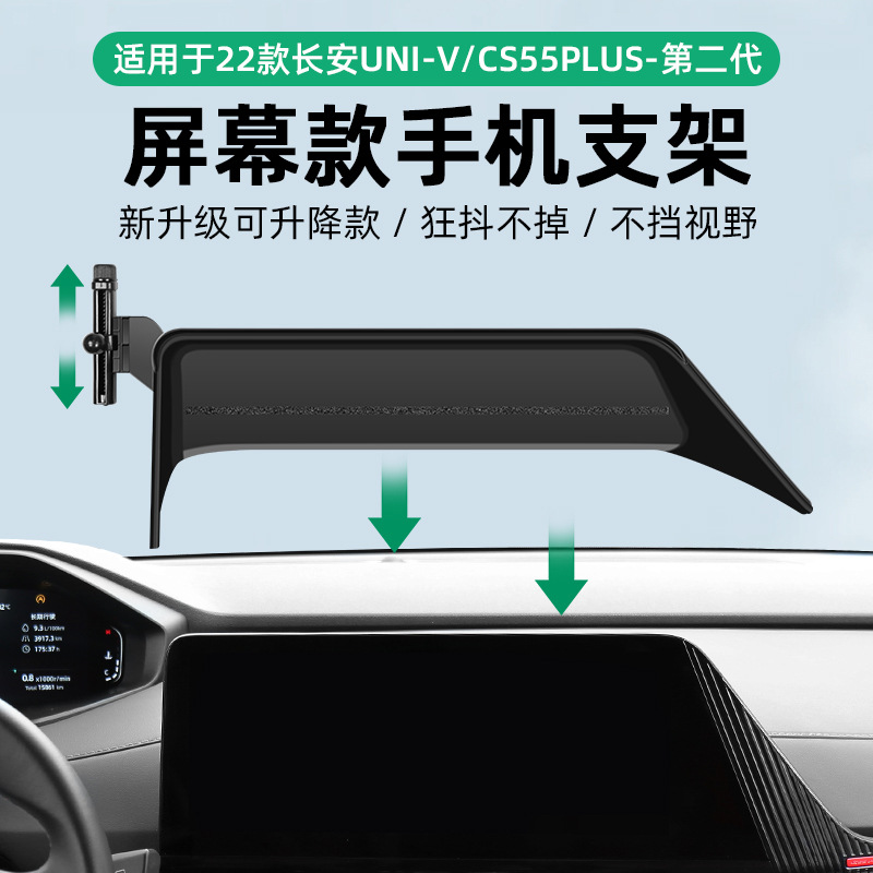 Car Screen Dedicated Phone Holder Stand for CHANGAN UNI-V and 2022 CHANGAN CS55 PLUS - Image 2