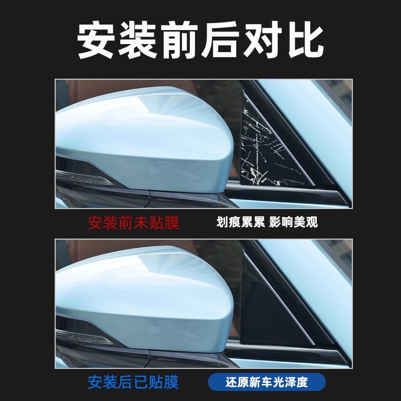 Interior Protective Film Set for DEEPAL S07/S7 Central Control Screen and Pillar Trim - Image 2