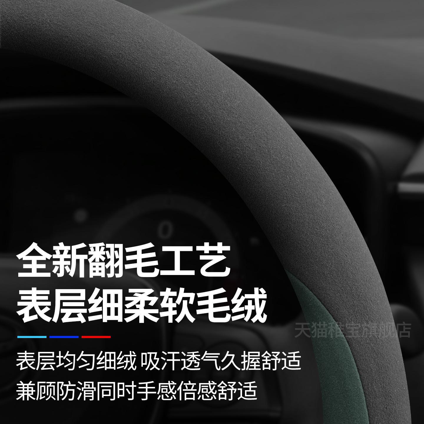 Suede Exterior Steering Wheel Cover with Red Accents for CHANGAN UNI-V and UNI-K - Image 3