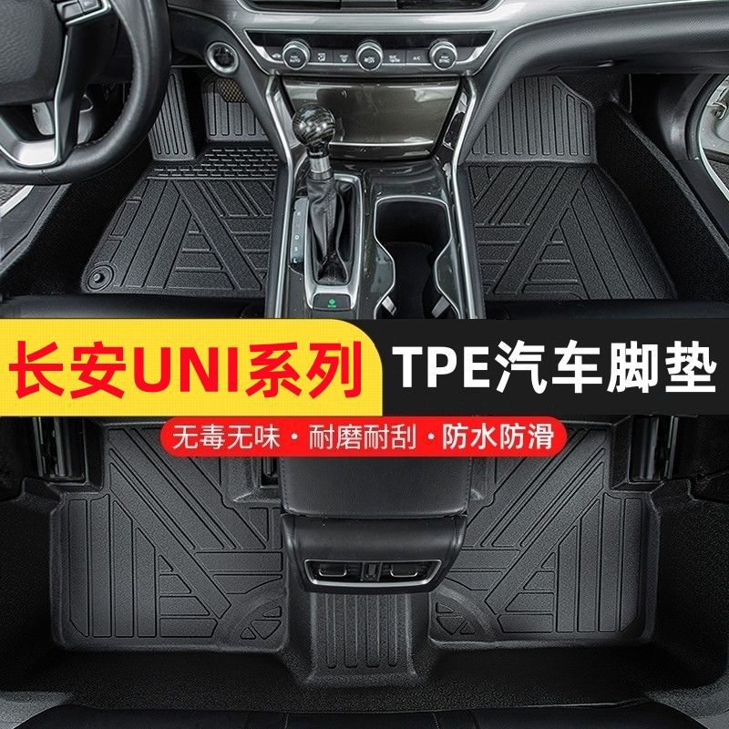 TPE All-Weather Interior Floor Mats for CHANGAN UNI-V, UNI-K, UNI-T, and UNI-Z - Image 2
