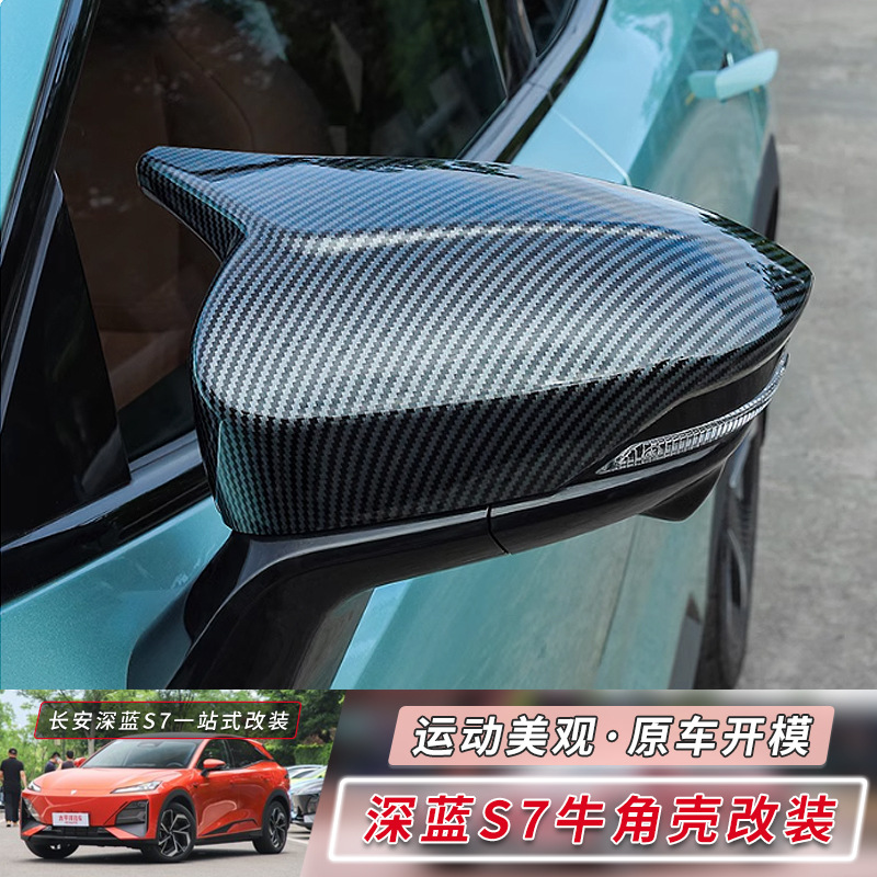 Rearview Mirror Protection Shell Cover (Horn Style) for DEEPAL S07 / S7 Appearance Decoration - Image 4