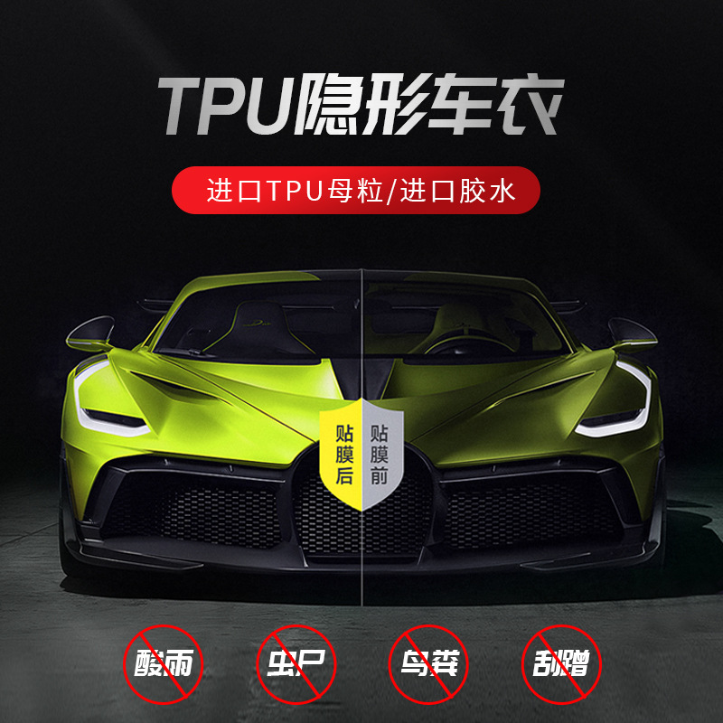 TPU Invisible Paint Protection Film (PPF) for DEEPAL S07 S09 SL03 G318 Self-Healing Transparent Wrap - Image 4