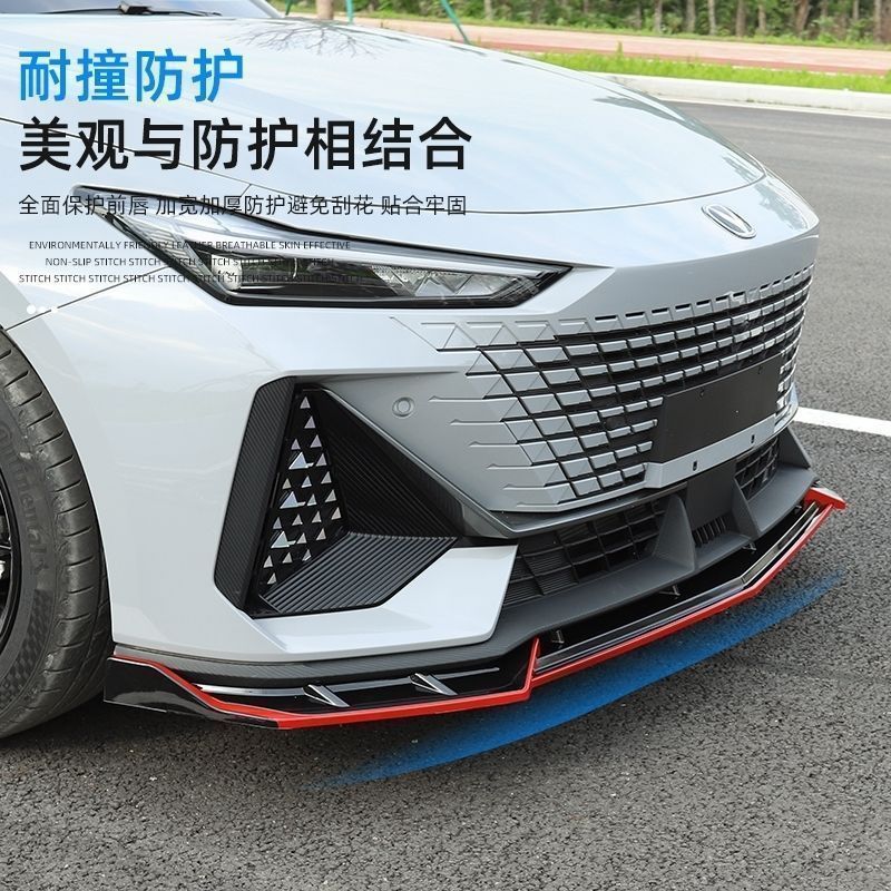 Front Bumper Lip Spoiler Protective Plate (Carbon Fiber Style) for CHANGAN UNI-V - Image 3