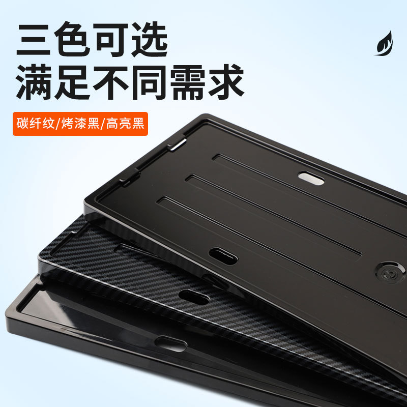 Full-Edge License Plate Frame for DEEPAL S07 / S7 (2023-2024) Carbon Fiber Style - Image 4
