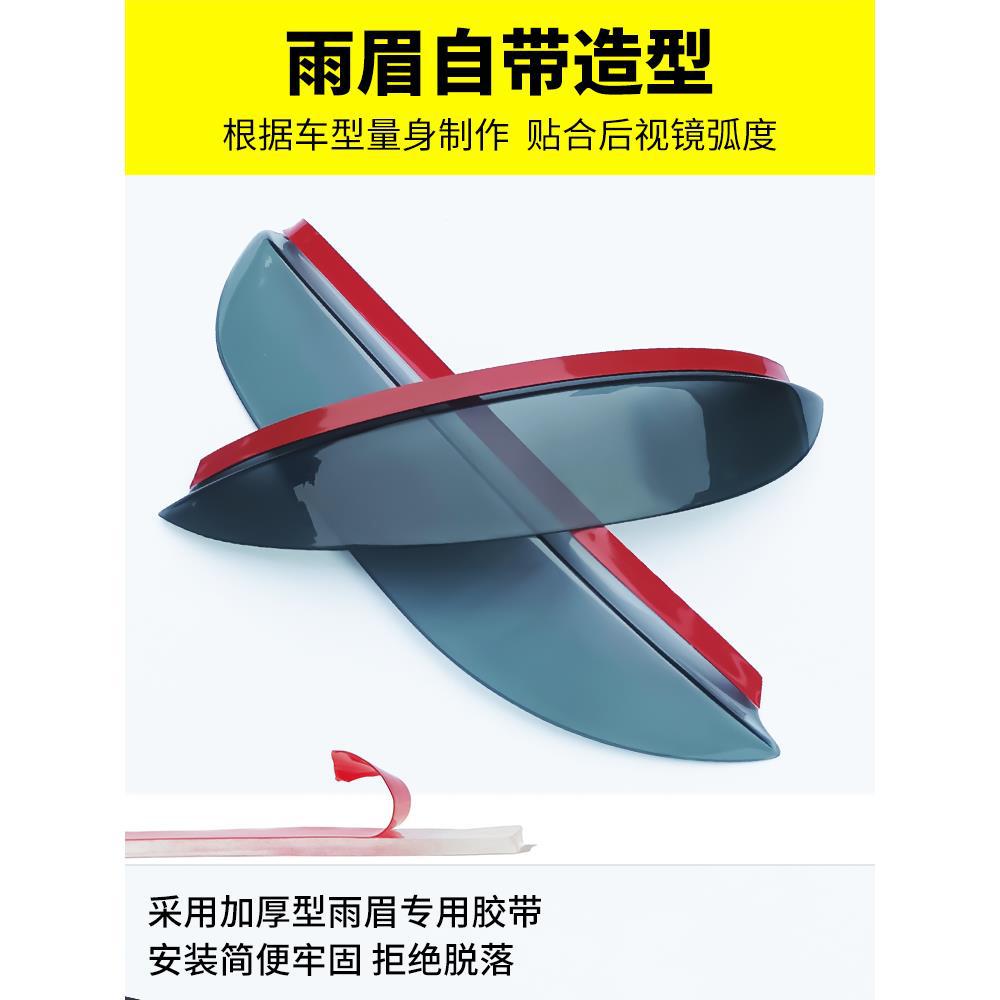 Rearview Mirror Rain Shields for CHANGAN CS35 CS55 CS75 Eado Ruicheng PLUS - Image 5