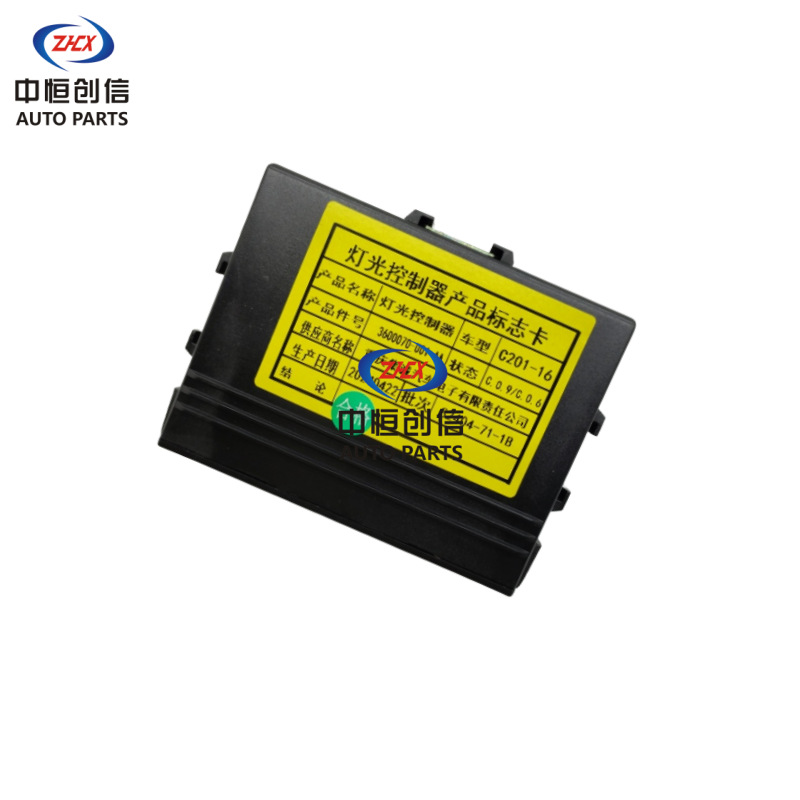 Lighting Control Module for 2012-2015 CHANGAN Eado - OEM 3600070-U01-AA - Image 3