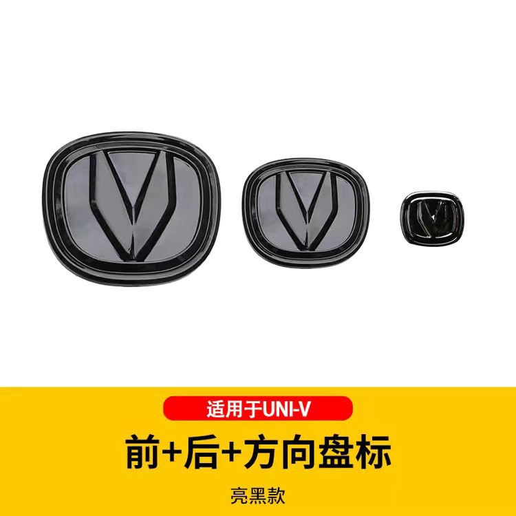 Black Carbon Fiber Pattern Logo Emblem Stickers for CHANGAN UNI-V Front Rear and Steering Wheel - Image 5