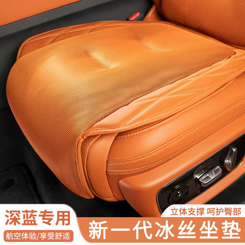 Ice Silk Car Seat Cushion Set for DEEPAL S07 and SL03 Four Seasons Universal Cover - Image 2